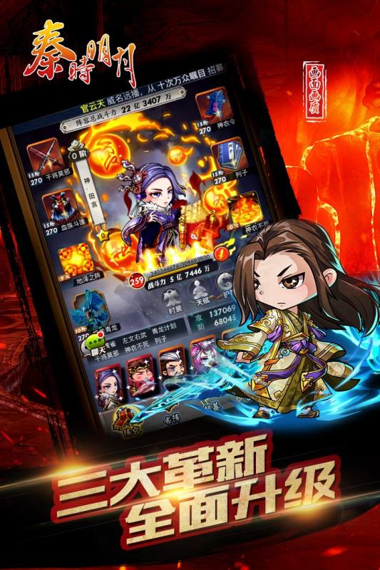 秦时明月星耀版无限元宝版 游戏截图